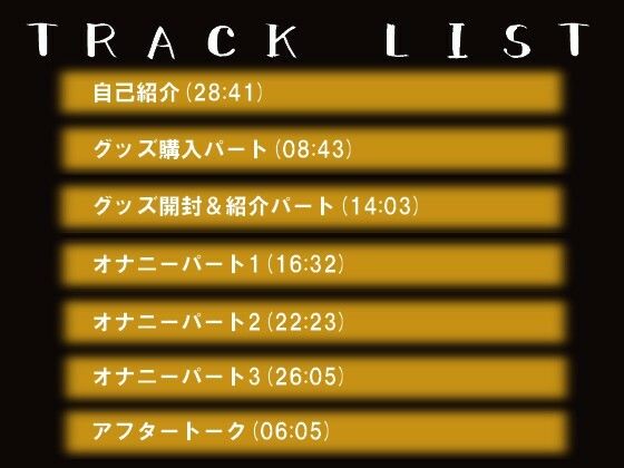 【120分】目隠し媚薬キメオナニー - サンプル画像 4