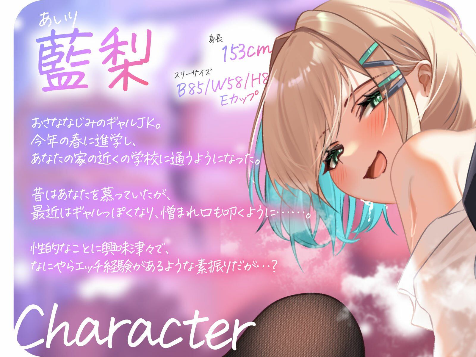 幼なじみ年下ギャルJKは、憎まれ口を叩きながらも実はお股トロットロで俺の童貞を狙っている♪（KU100マイク収録作品） - サンプル画像 2