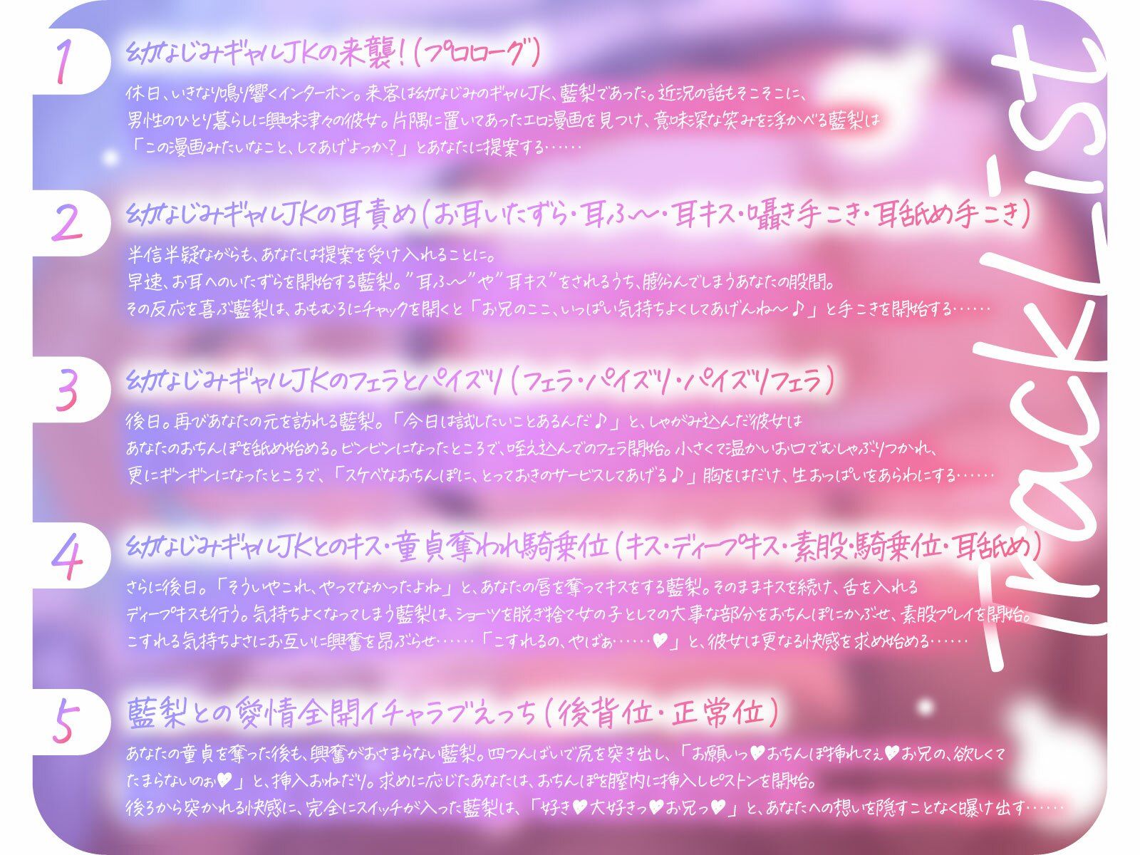 幼なじみ年下ギャルJKは、憎まれ口を叩きながらも実はお股トロットロで俺の童貞を狙っている♪（KU100マイク収録作品） - サンプル画像 3