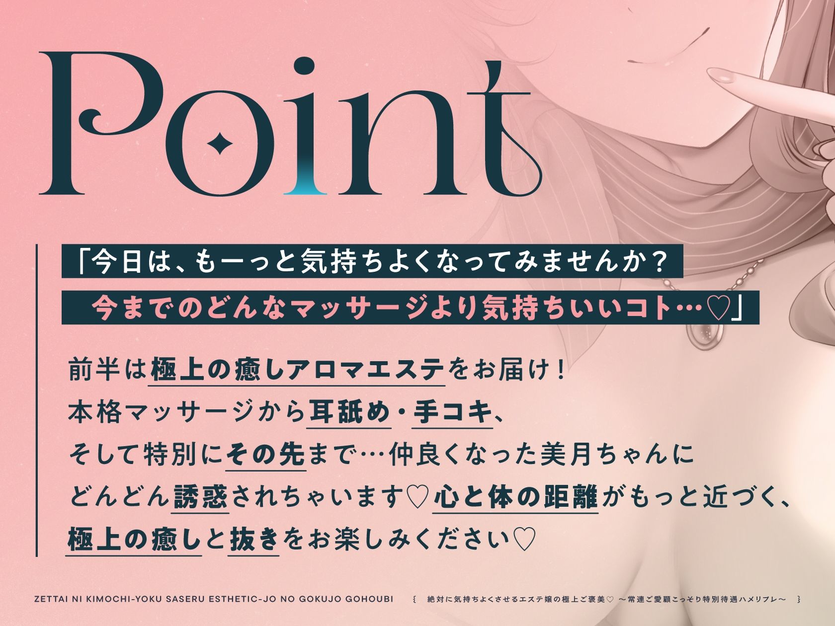 絶対に気持ちよくさせるエステ嬢の極上ご褒美♪〜常連ご愛顧こっそり特別待遇ハメリフレ〜 - サンプル画像 2