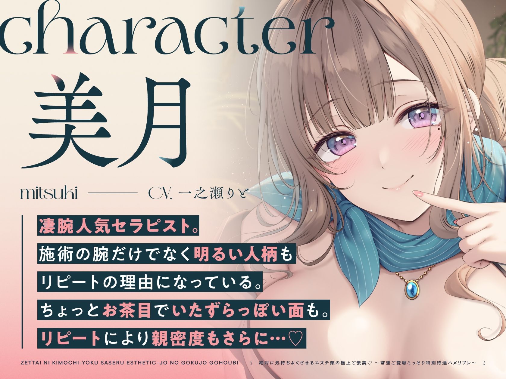 絶対に気持ちよくさせるエステ嬢の極上ご褒美♪〜常連ご愛顧こっそり特別待遇ハメリフレ〜 - サンプル画像 3