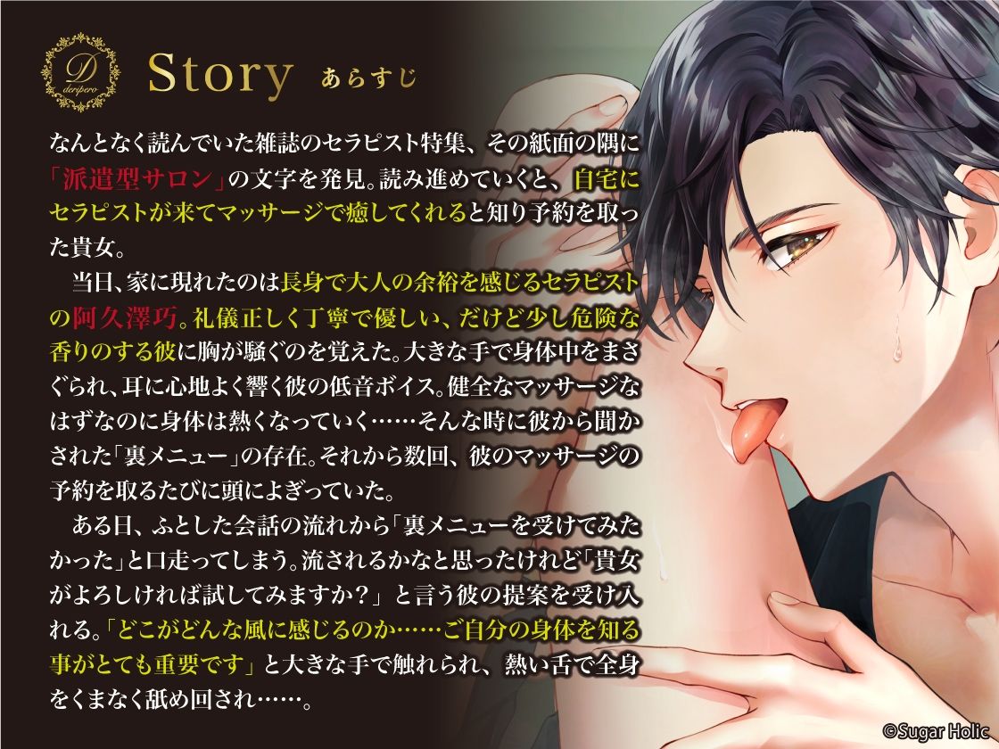 デリペロサロン〜ペロリストが癒しと快感をお届けします〜【総尺190分】 - サンプル画像 1