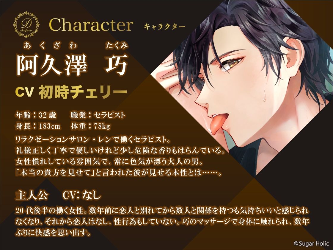 デリペロサロン〜ペロリストが癒しと快感をお届けします〜【総尺190分】 - サンプル画像 2