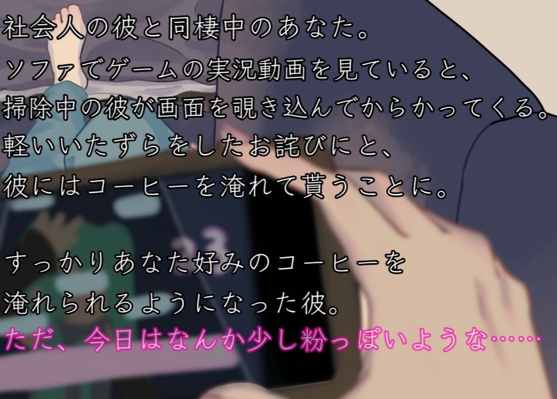 同棲中の彼氏にドロ甘声で意地悪責めをされ連続絶頂させられる音声 - サンプル画像 2