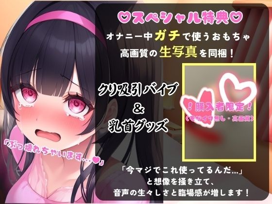 ※期間限定110円【地獄の4点責め＆過呼吸オホ声】現役フリー声優がメスネコ化変態オナニー実演！ナカ、クリ吸引、両乳首の極限快楽でゴリオホ咆哮連続絶頂！？【田村あみ】 - サンプル画像 1