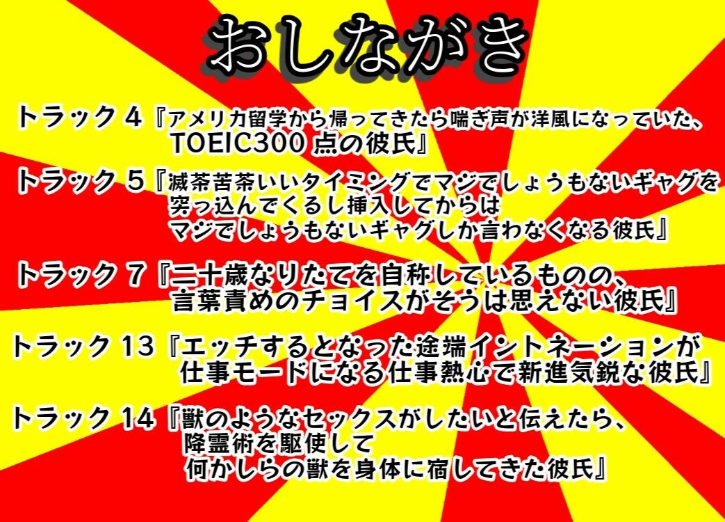 【無料】【無料お試し版】残念な彼氏  21選のうちの5選 - サンプル画像 1