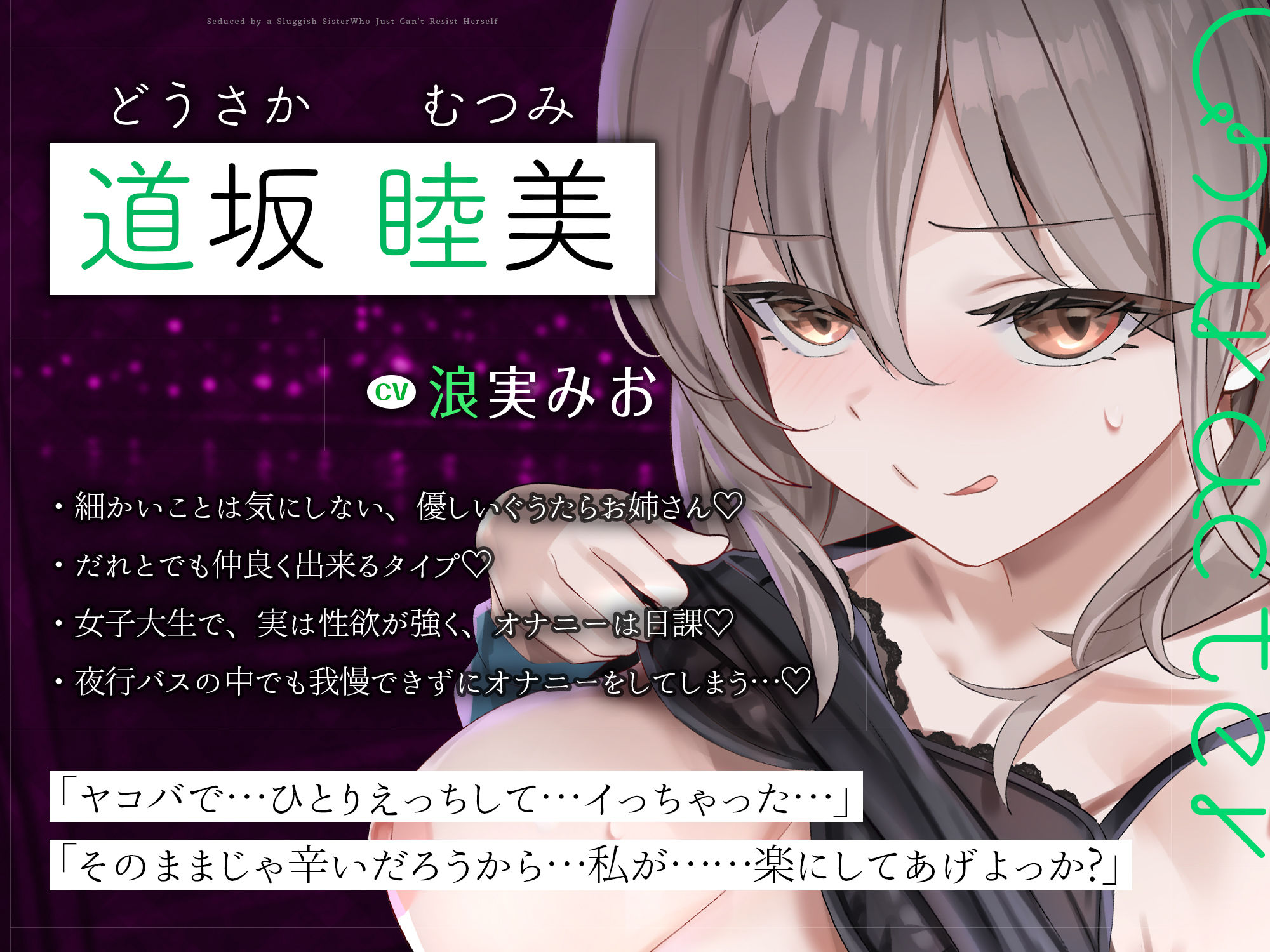 【密着あまあま夜行バス】オナニーが我慢できないぐうたらお姉さんに逆痴●されて〜体の相性が良過ぎて、朝までチンポ責められっぱなし！〜 - サンプル画像 1
