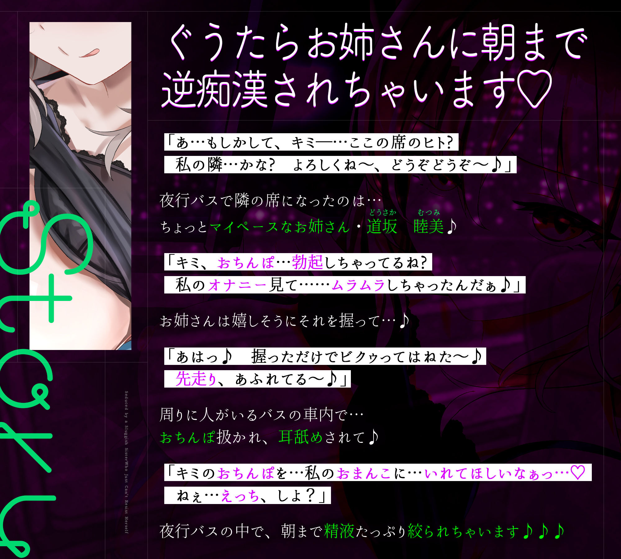 【密着あまあま夜行バス】オナニーが我慢できないぐうたらお姉さんに逆痴●されて〜体の相性が良過ぎて、朝までチンポ責められっぱなし！〜 - サンプル画像 3