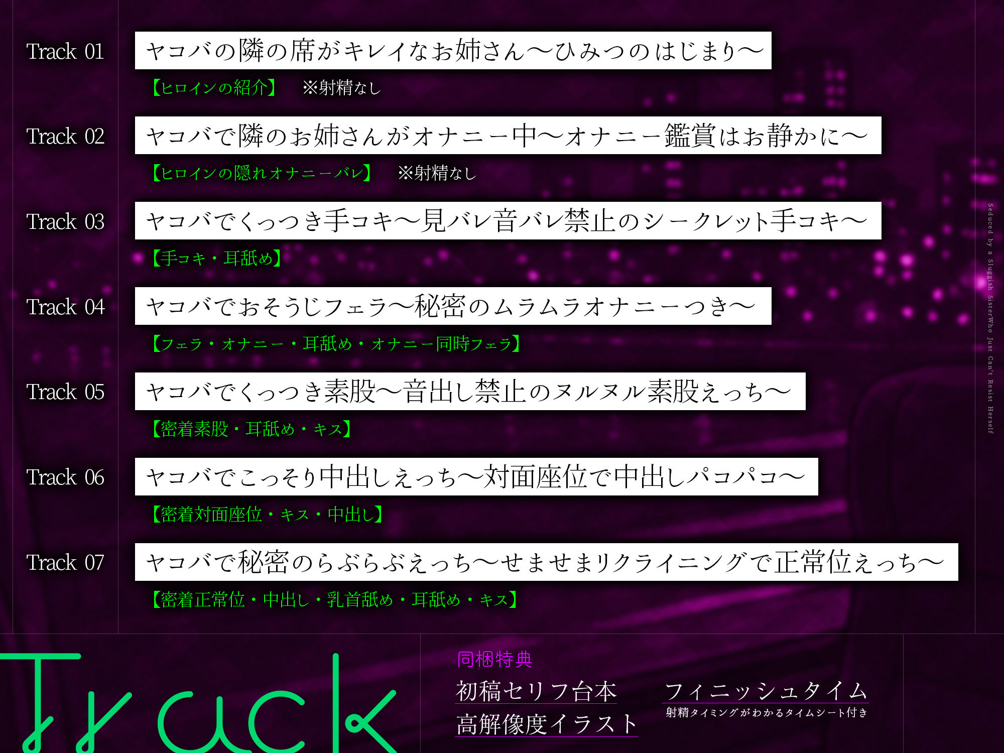 【密着あまあま夜行バス】オナニーが我慢できないぐうたらお姉さんに逆痴●されて〜体の相性が良過ぎて、朝までチンポ責められっぱなし！〜 - サンプル画像 4