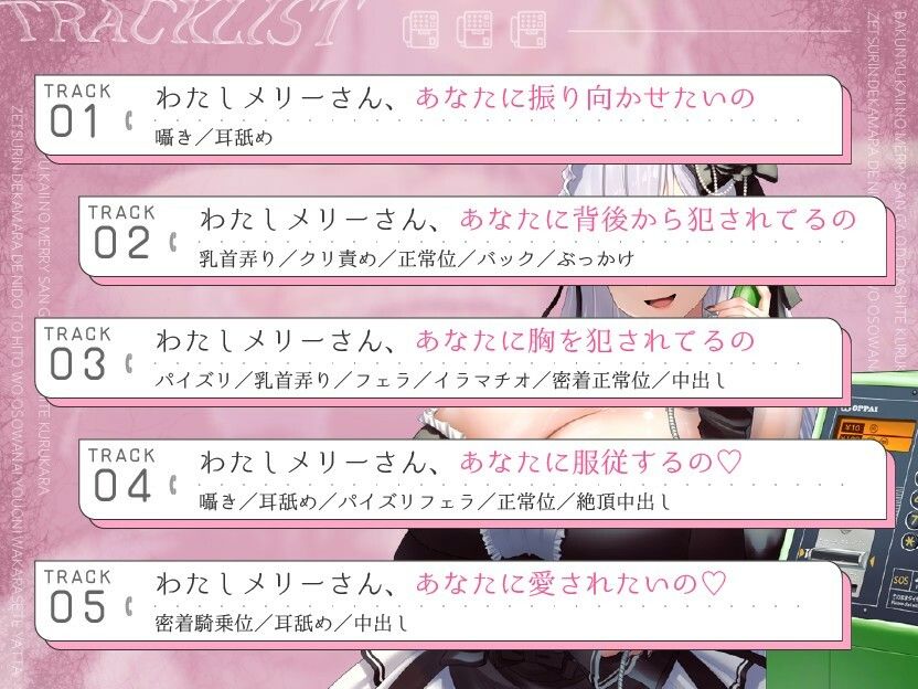 【KU100】爆乳怪異のメリーさんが脅かしてくるから絶倫デカマラで二度と人を襲わないようにわからせてやった【1時間/都市伝説】 - サンプル画像 2