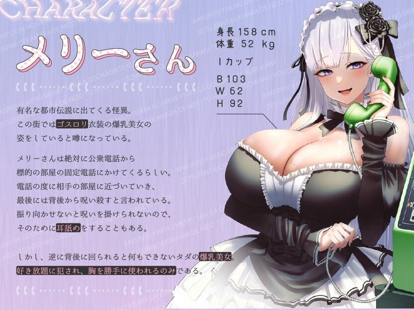 【KU100】爆乳怪異のメリーさんが脅かしてくるから絶倫デカマラで二度と人を襲わないようにわからせてやった【1時間/都市伝説】 - サンプル画像 3