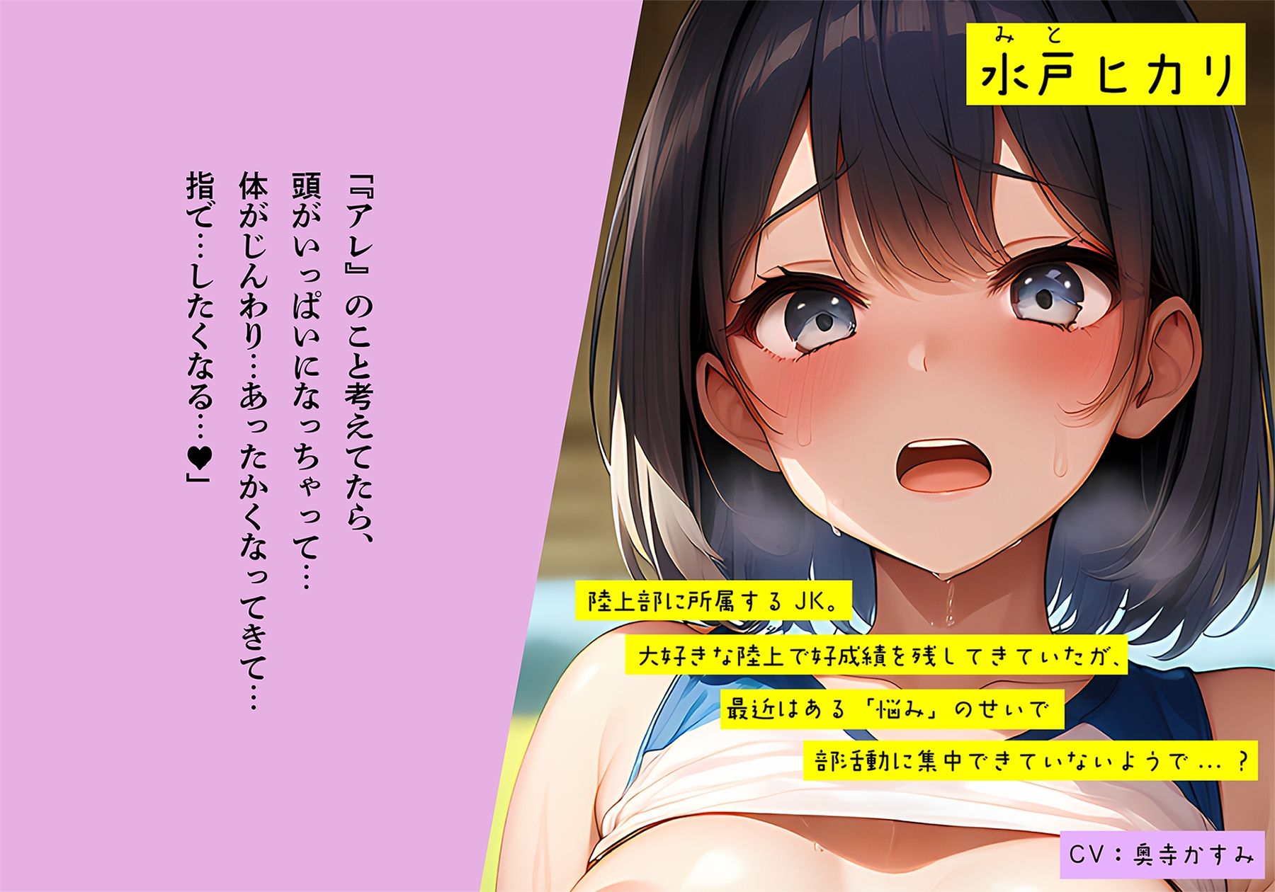 夏のある日、バス停で出会ったスポーツ少女と欲望解放フェラ＆SEX - サンプル画像 3
