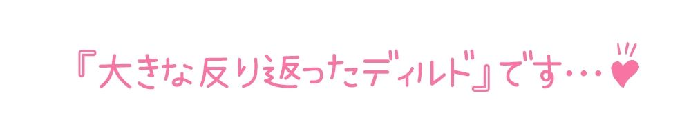 【初体験オナニー実演】THE FIRST DE IKU【七海みぅ - 大きなディルド編】 - サンプル画像 4