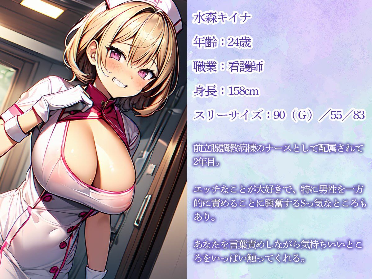 ゴム手袋を装着したナースにひたすらアナルを弄られる前立腺調教病棟 - サンプル画像 1