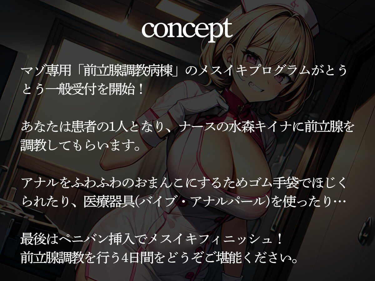 ゴム手袋を装着したナースにひたすらアナルを弄られる前立腺調教病棟 - サンプル画像 2