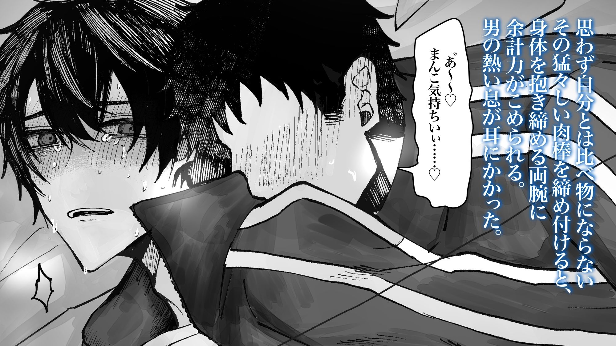 添い寝取られASMR＋CG集修学旅行の夜、寝ている恋人の前で犯●れるDK - サンプル画像 2