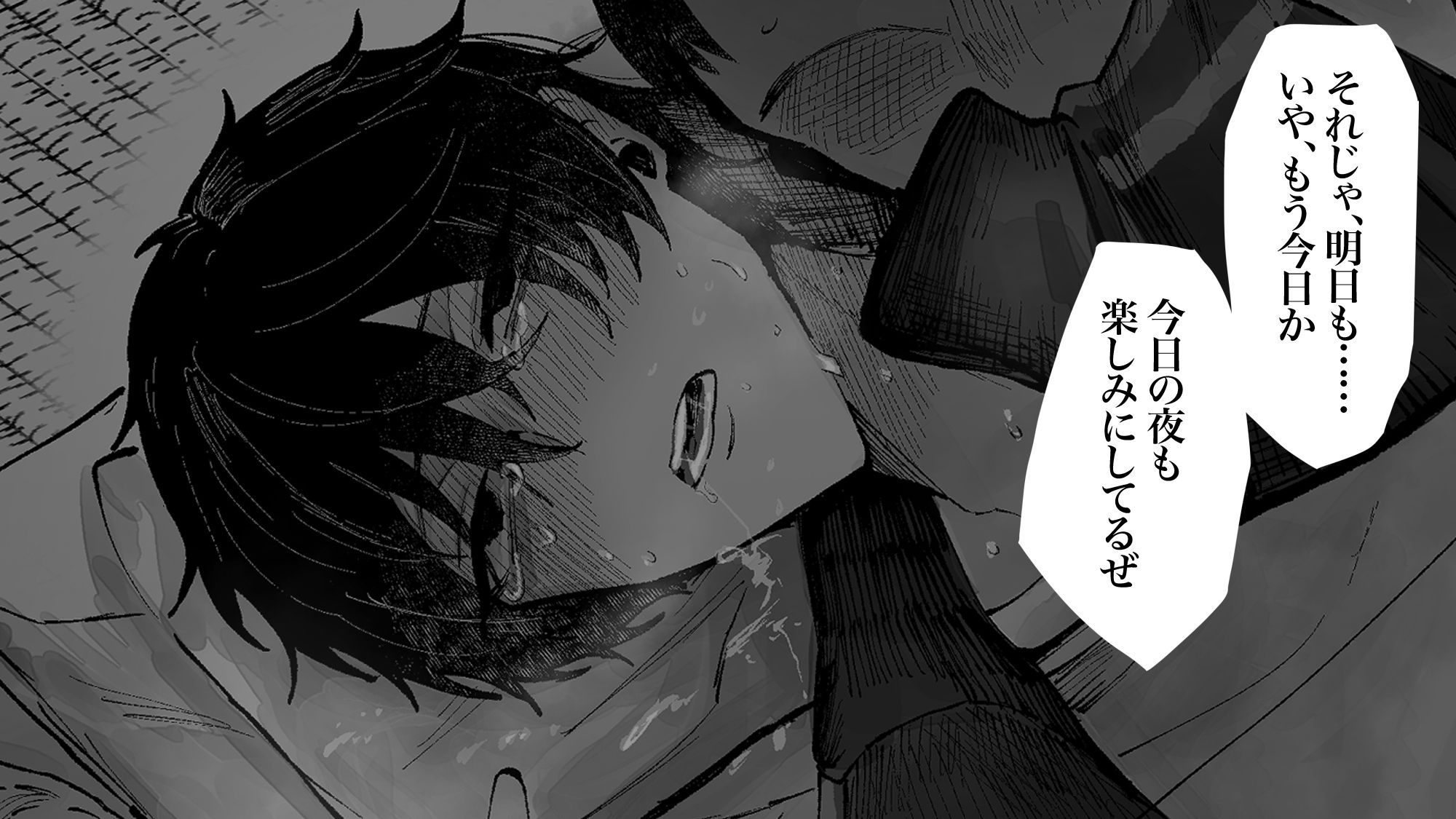 添い寝取られASMR＋CG集修学旅行の夜、寝ている恋人の前で犯●れるDK - サンプル画像 8