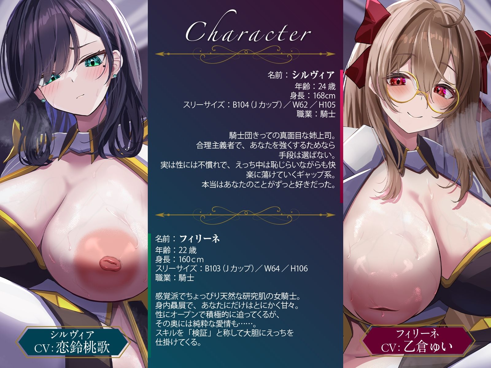 【W女騎士ハーレム】姉上司達によるWおまんこ修行。えっちなスキルで弱いあなたを強●レベルアップ♪【KU100収録】 - サンプル画像 2