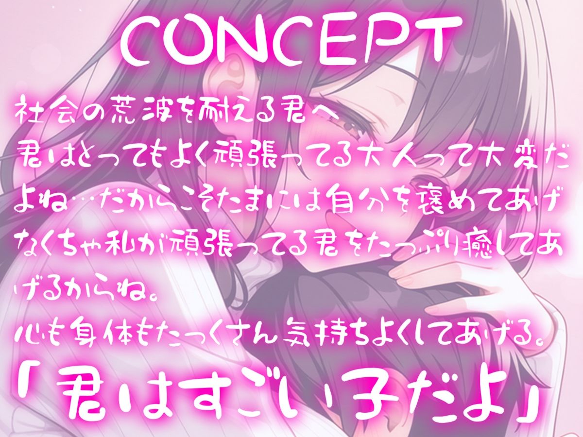 限界社畜の僕をエッチに癒して甘やかしてくれる甘々全肯定お姉さん【赤ちゃんプレイ】 - サンプル画像 1