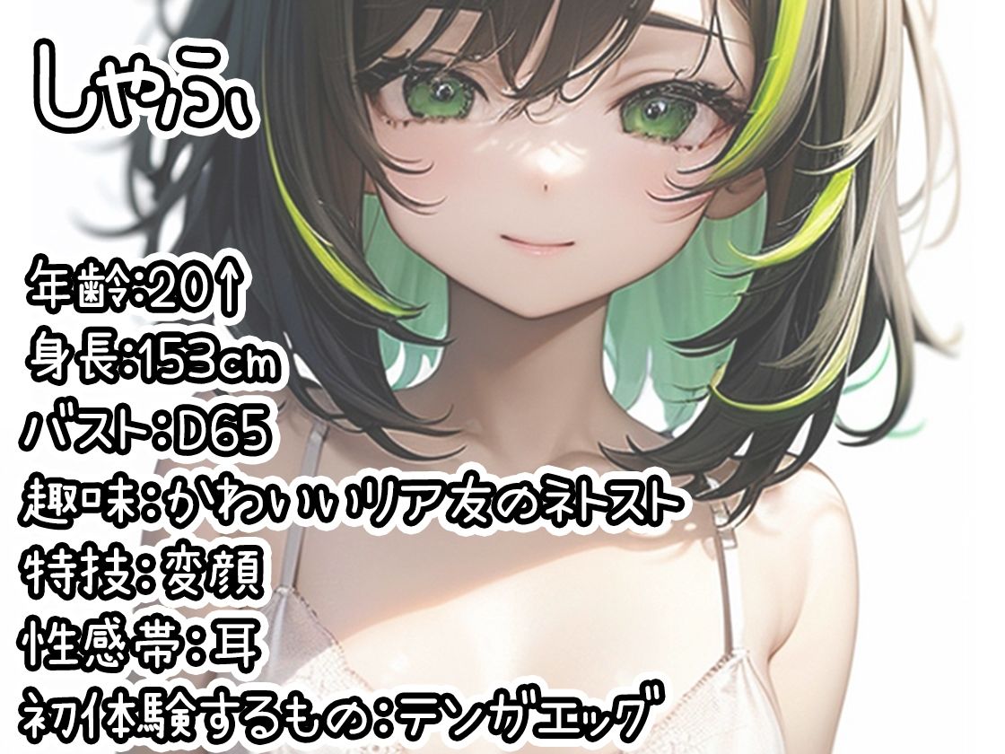 【初体験オナニー実演】THE FIRST DE IKU【しゃふ - テンガエッグ編】 - サンプル画像 1