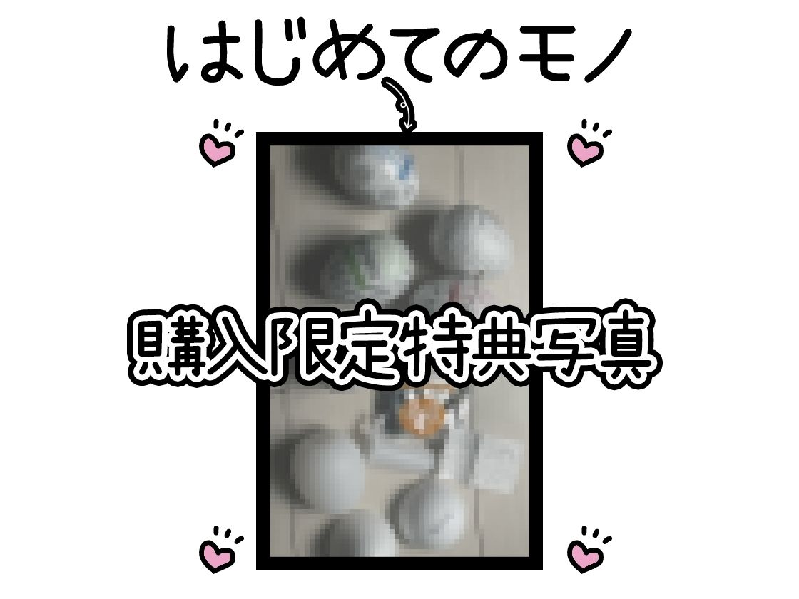 【初体験オナニー実演】THE FIRST DE IKU【しゃふ - テンガエッグ編】 - サンプル画像 2