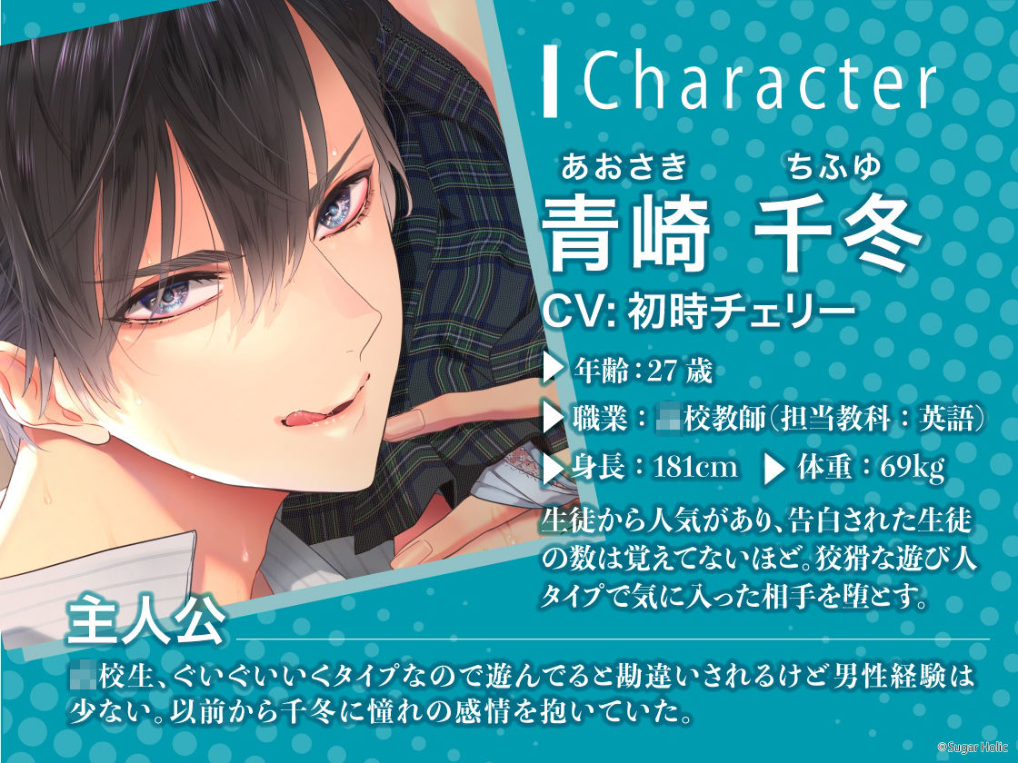 【無理矢理×即負け×絶倫】〜悪いセンセ〜意地悪に責められて完全に分からされちゃいました※悪い男にめちゃくちゃにされて気持ちよくなっちゃうMさん向け【エッチ特化】 - サンプル画像 2