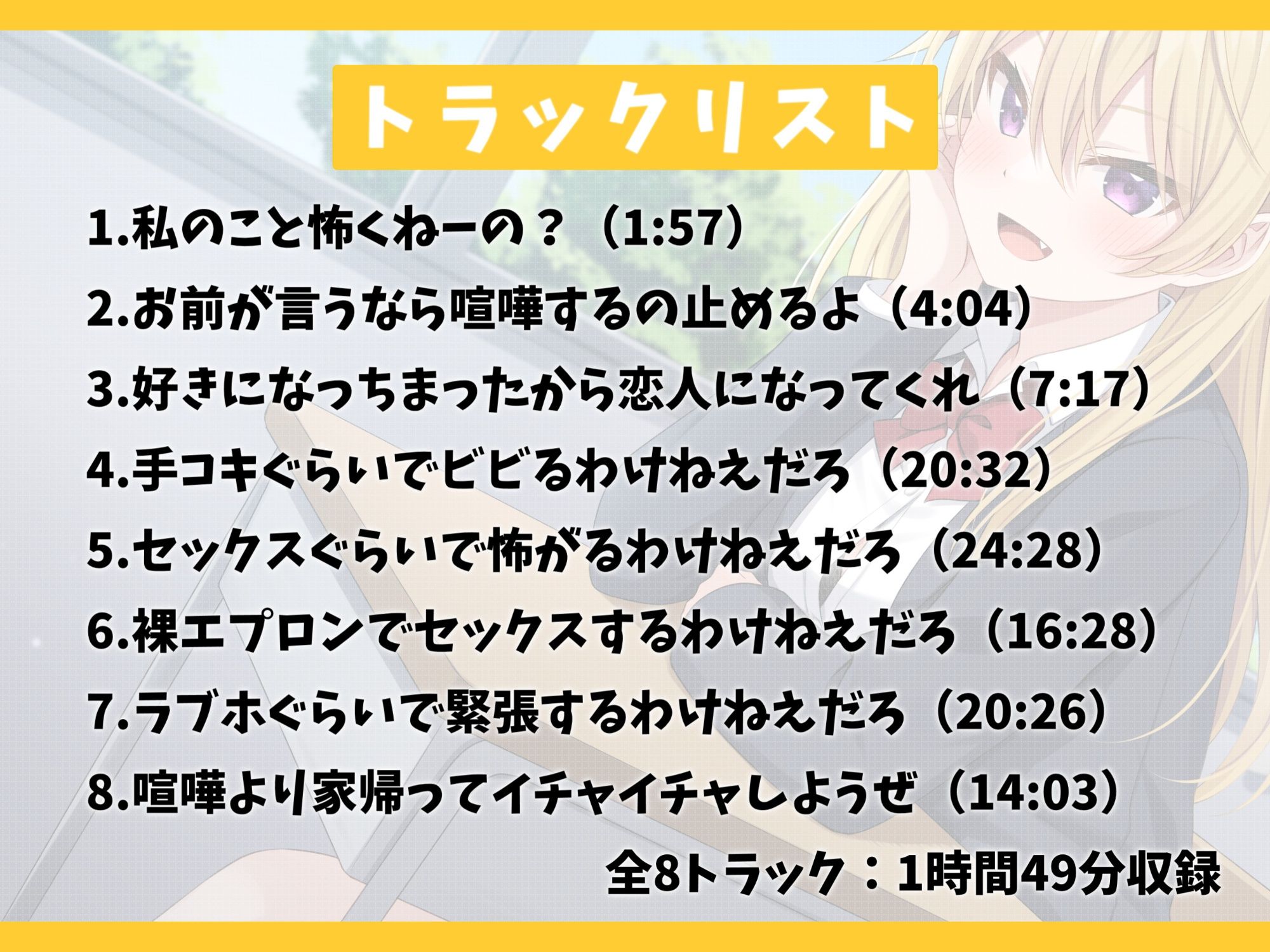隣の席のヤンキーギャルを助けたら距離感バグり始めた話-ドン引きするほどお前に惚れちまったんだよ【KU100】 - サンプル画像 3