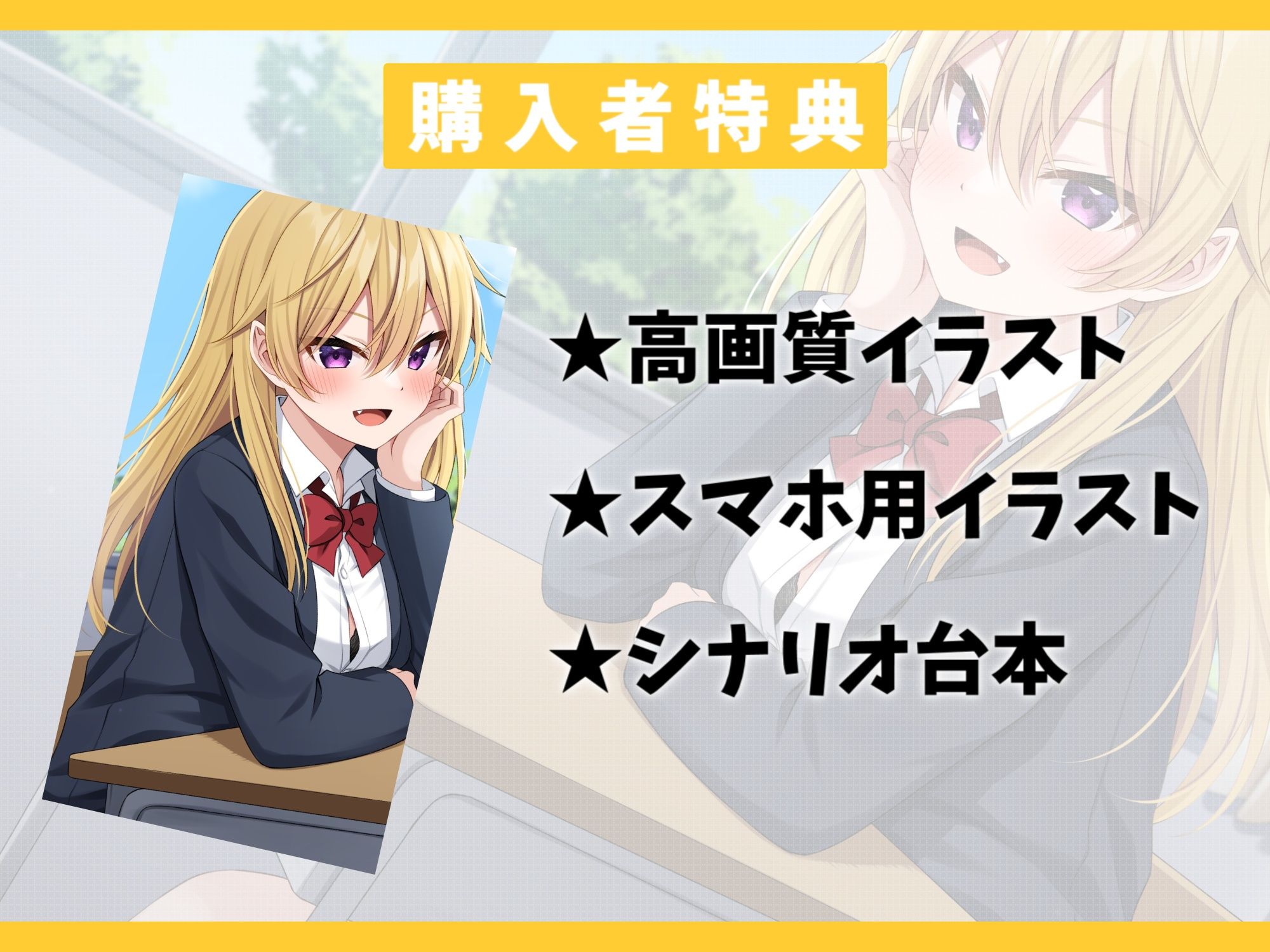 隣の席のヤンキーギャルを助けたら距離感バグり始めた話-ドン引きするほどお前に惚れちまったんだよ【KU100】 - サンプル画像 4