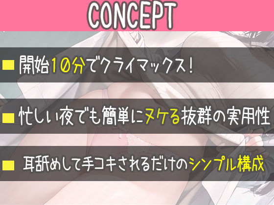 秘密の耳舐め保健室〜保健室で秘密の合言葉を言ったら先生がたっぷりご奉仕してくれました〜 - サンプル画像 3