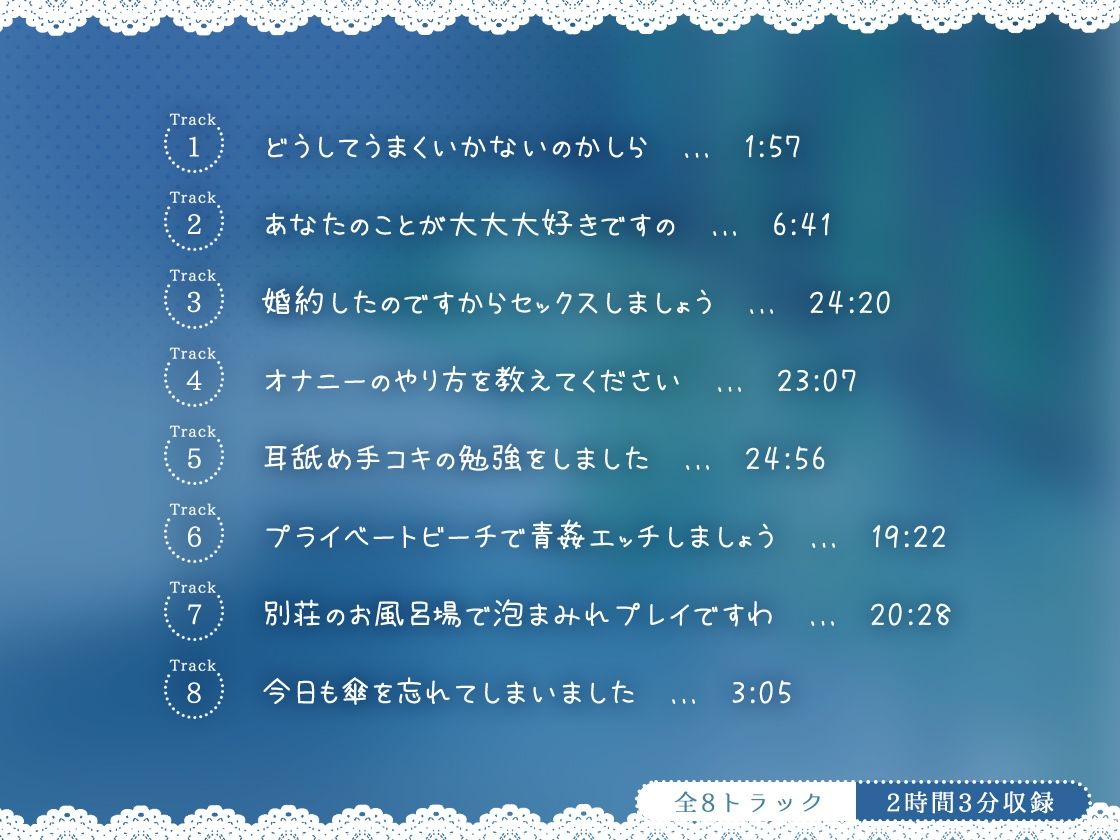 いつも塩対応の令嬢と初恋レンアイ-本当はあなたのことが大大大好きですの【KU100】 - サンプル画像 3