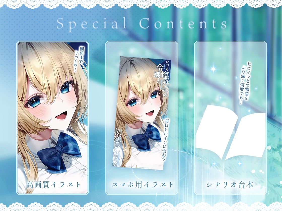 いつも塩対応の令嬢と初恋レンアイ-本当はあなたのことが大大大好きですの【KU100】 - サンプル画像 4