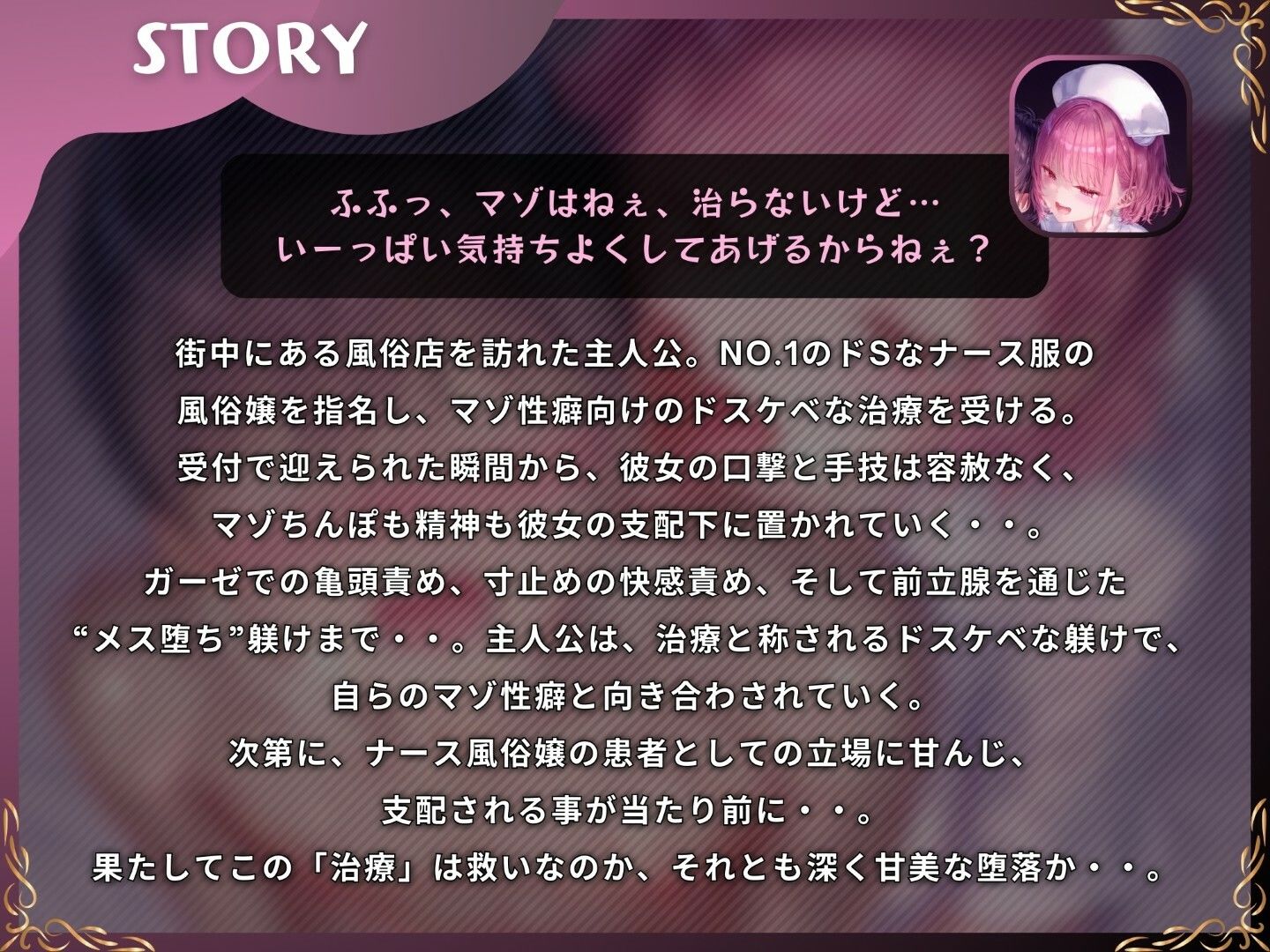 マゾちんぽ治療開始（はーと）ナースな風俗嬢のドSゴシゴシ搾精プレイ【ドM向け/KU100】 - サンプル画像 2