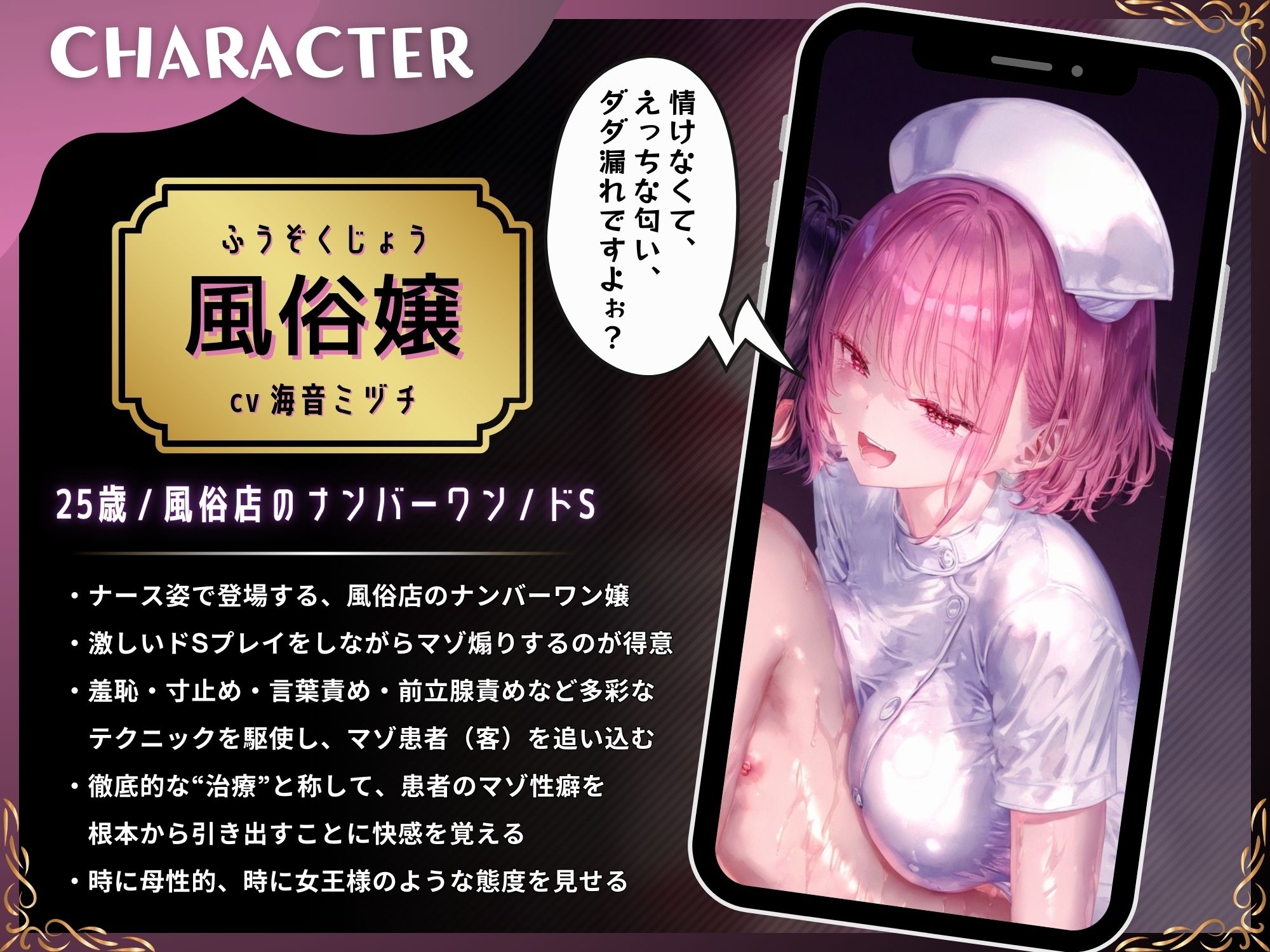 マゾちんぽ治療開始（はーと）ナースな風俗嬢のドSゴシゴシ搾精プレイ【ドM向け/KU100】 - サンプル画像 3