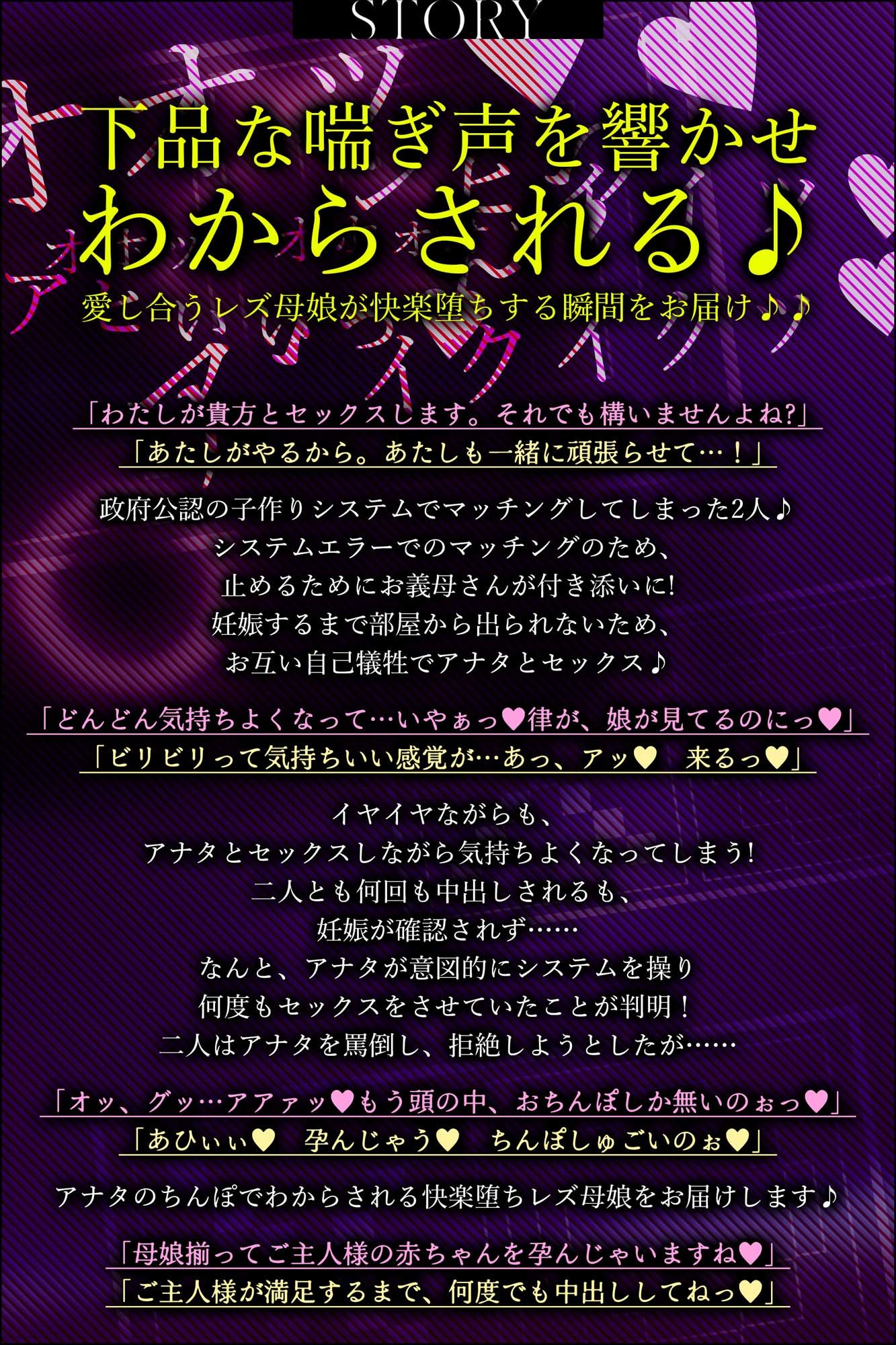 百合母娘懐妊計画〜政府強●の子作り部屋にやって来たのは禁断のレズカップル〜 - サンプル画像 3