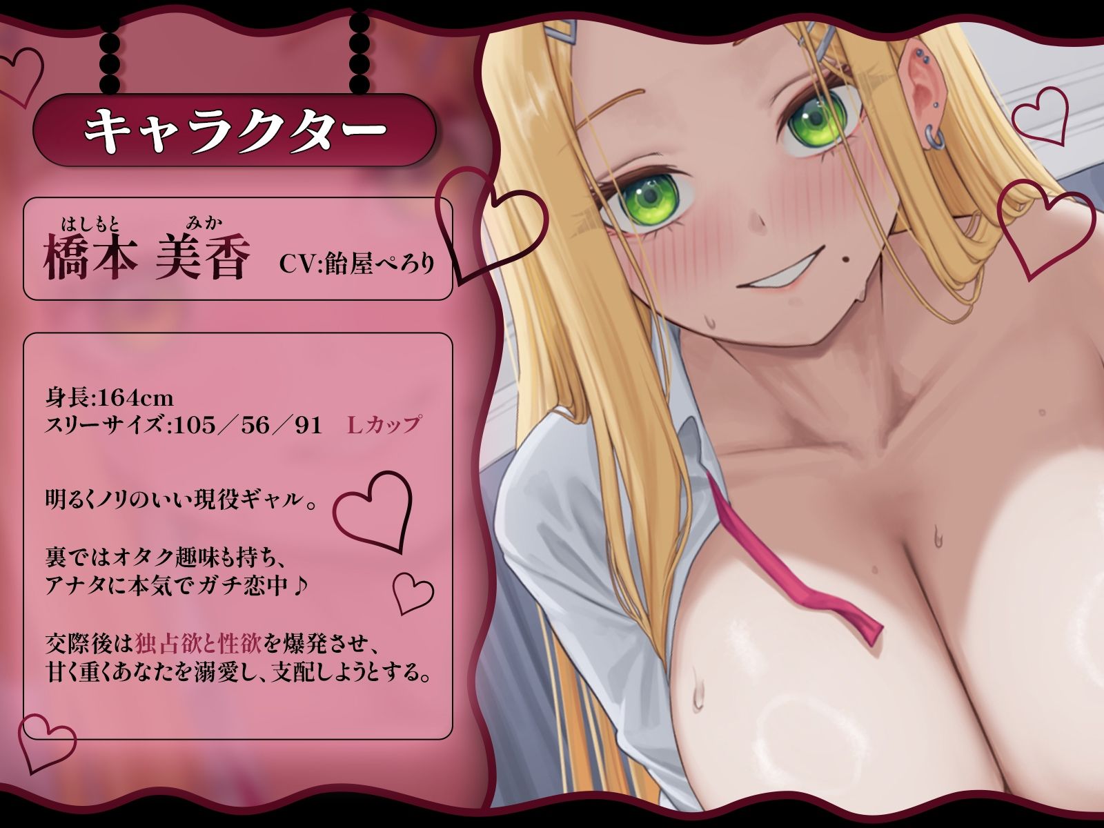 クラスの美少女ギャルが陰ヲタにガチ恋（はーと）夢のような交際の筈が…重すぎる愛情で逆レ●プしてくる件【KU100収録】 - サンプル画像 2