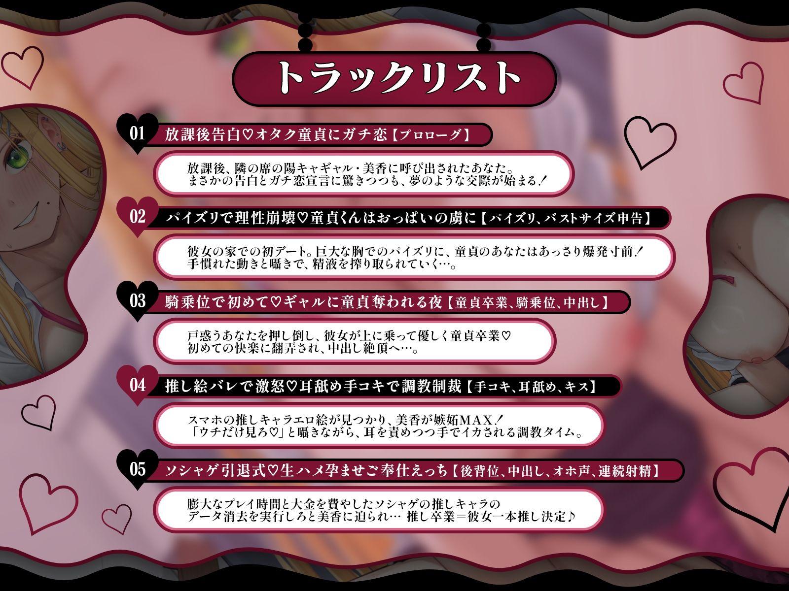 クラスの美少女ギャルが陰ヲタにガチ恋（はーと）夢のような交際の筈が…重すぎる愛情で逆レ●プしてくる件【KU100収録】 - サンプル画像 3