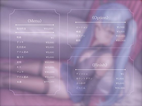 【男の娘×オナサポ】パパ活男の娘の誘惑に簡単に負けてしまうドMな貴方。年下男の娘に精子とお金、搾り取られちゃお？...//【M男向け/NTR/バイノーラル】 - サンプル画像 1