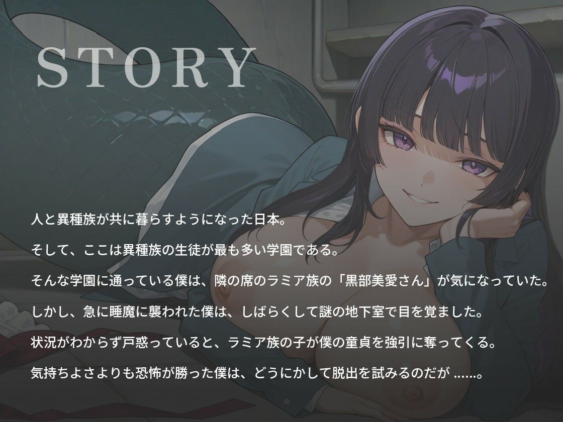 メンヘラストーカーの黒蛇娘ちゃんはアナタの子供が欲しいので監禁孕ませ性活を始めちゃいます（はーと）【巨乳/中出し/ヤンデレ】 - サンプル画像 1