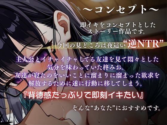『友達の彼氏に夜●いしたい』地味子がムラムラ沸き上がる性欲爆発＜バイノーラル＞ - サンプル画像 3