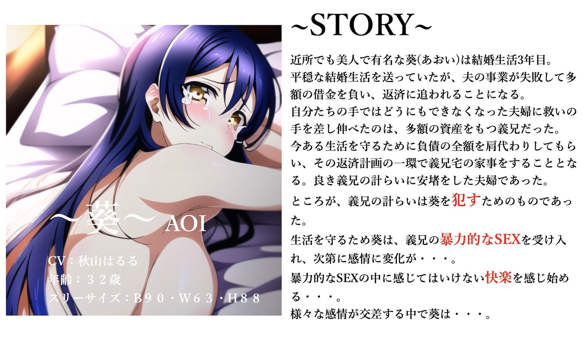 姦妻 - サンプル画像 1