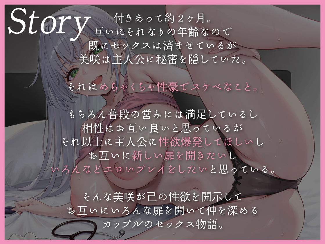 むっつり彼女はあなたの性癖を歪めたい 〜なりきりプレイでえちえち開発しちゃうどすけべ日常〜 - サンプル画像 1