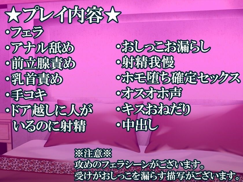 ホモ親父に指名された歌舞伎町出張ホスト【ボイスドラマ版】 - サンプル画像 3
