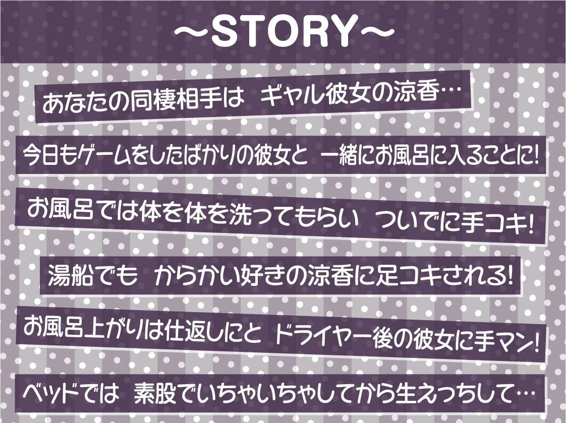リアル彼女との生活音たっぷりワンルームセックス2〜ギャル彼女との甘々性活〜【フォーリーサウンド】 - サンプル画像 3