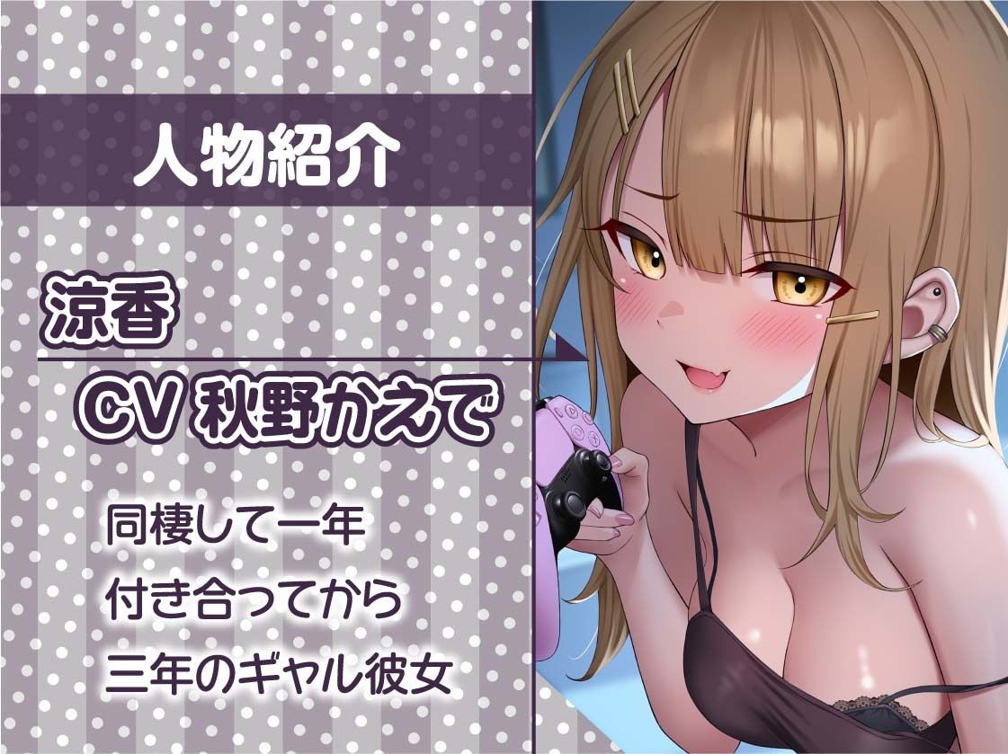 リアル彼女との生活音たっぷりワンルームセックス2〜ギャル彼女との甘々性活〜【フォーリーサウンド】 - サンプル画像 5