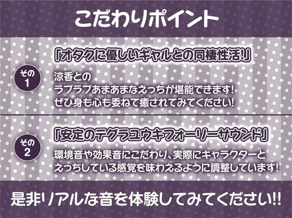 リアル彼女との生活音たっぷりワンルームセックス2〜ギャル彼女との甘々性活〜【フォーリーサウンド】 - サンプル画像 7