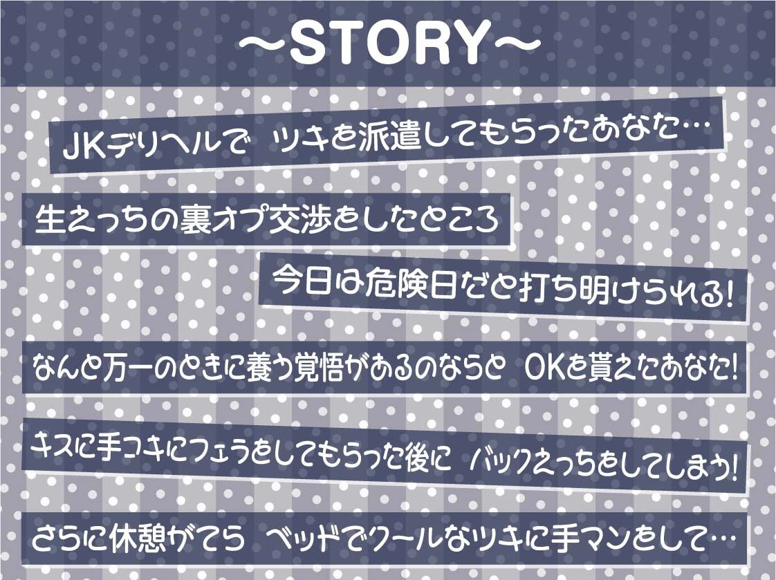 妊娠裏オプクールJKデリヘルさっさと孕ませてお金ください【フォーリーサウンド】 - サンプル画像 3
