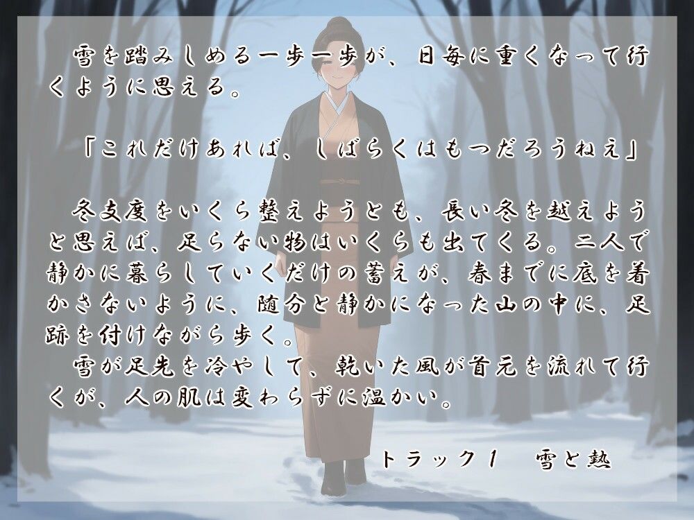 清姫の輪廻  是 - サンプル画像 1