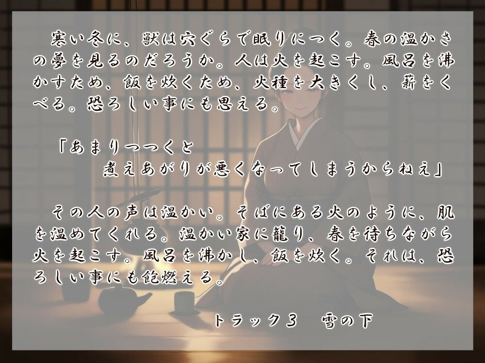 清姫の輪廻  是 - サンプル画像 2