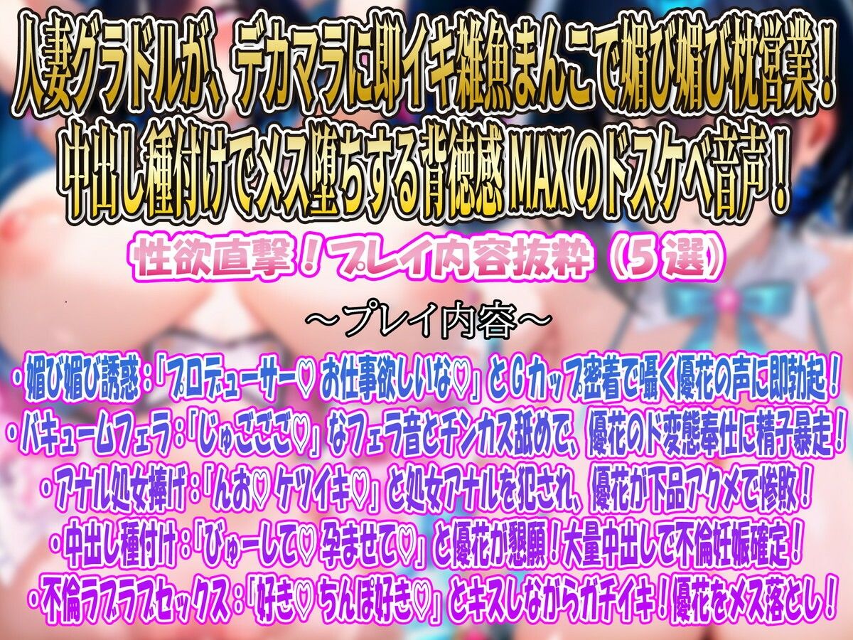 人妻グラドル媚々枕営業〜媚び媚び腰振り舐めプおねだり営業してきた人妻グラドル屈服本気オホオホ喘ぎオナホ堕ち〜 - サンプル画像 1