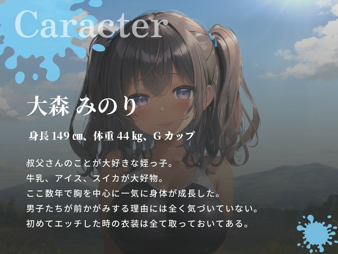 エッチな事を知らない褐色〇リ巨乳でスク水姿の姪っ子に叔父さんが大人の遊びを教えてみた話【水着/パイズリ/中出し】 - サンプル画像 2